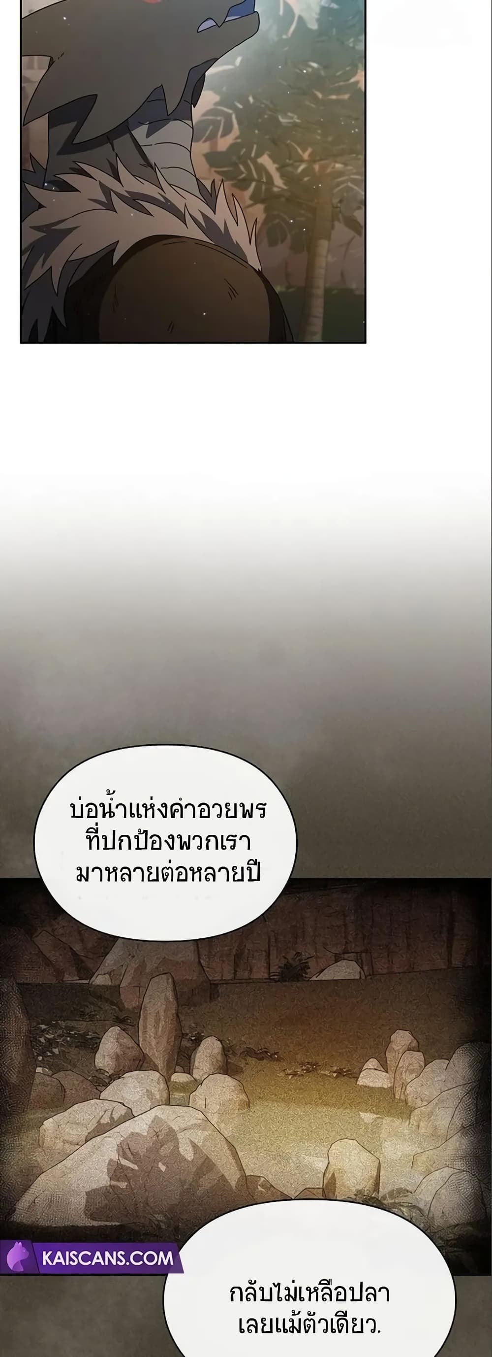 อ่านมังงะ The Nebula’s Civilization ตอนที่ 5/59.jpg