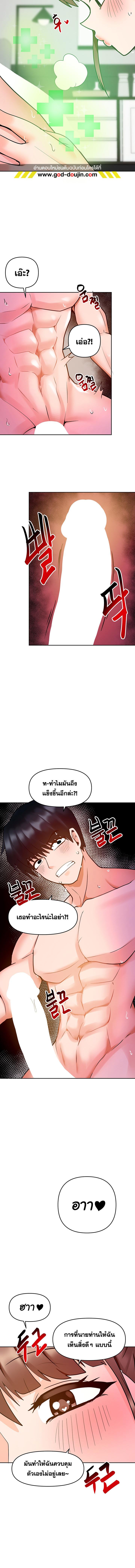 อ่านมังงะ The Hypnosis App Was Fake ตอนที่ 14/5_2.jpg