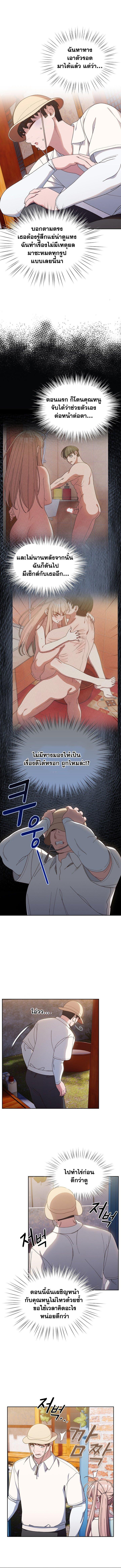 อ่านมังงะ Boss! Give Me Your Daughter! ตอนที่ 12/5.jpg