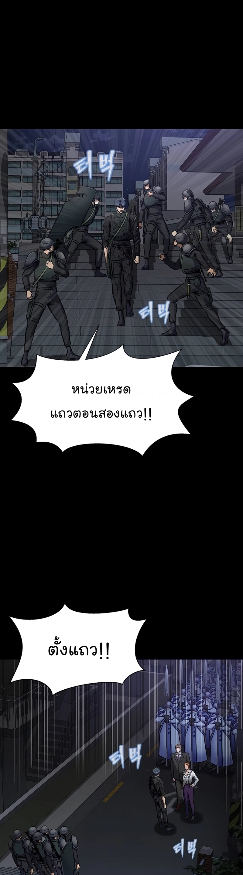 อ่านมังงะ Steel-Eating Player ตอนที่ 34/5.jpg