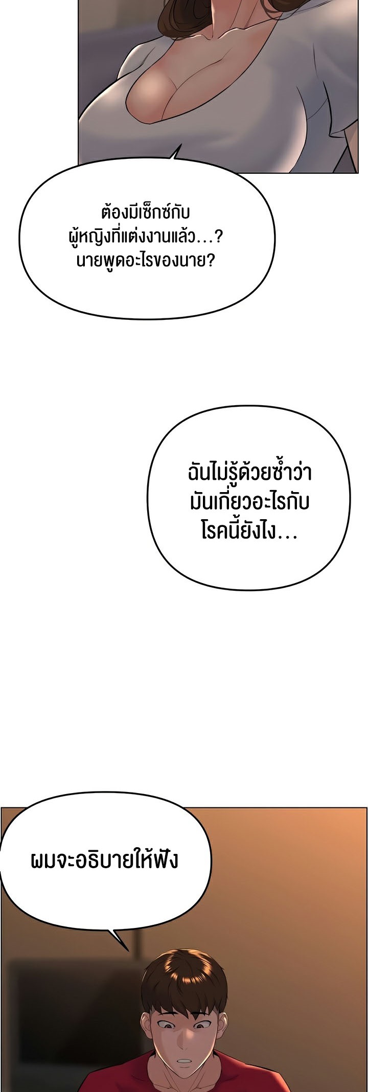 อ่านมังงะ Frequency ตอนที่ 28/5.jpg