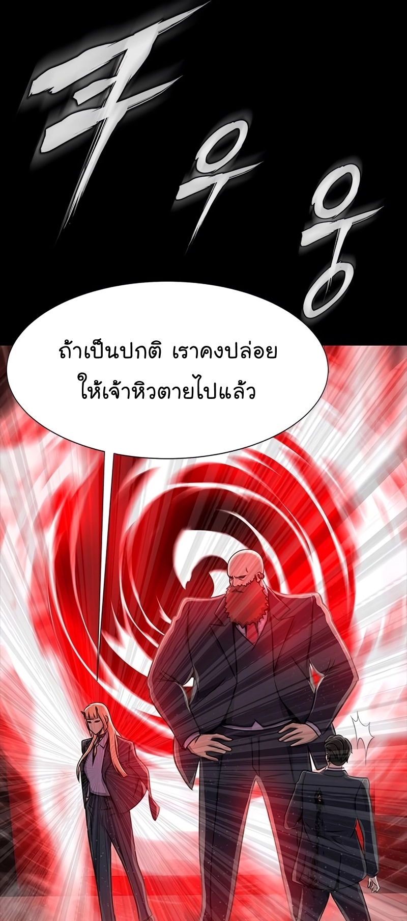 อ่านมังงะ Steel-Eating Player ตอนที่ 34/60.jpg