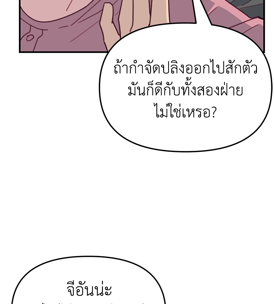 อ่านมังงะ Spy House ตอนที่ 2/61.jpg