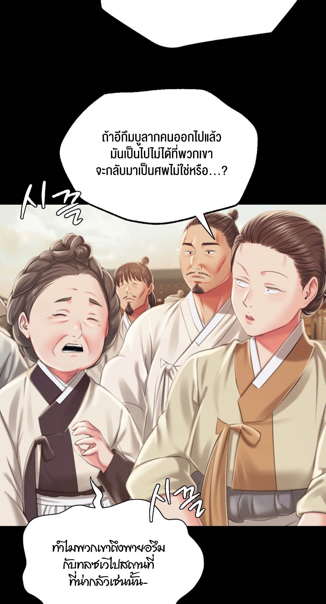 อ่านมังงะ Madam (คุณนาย) ตอนที่ 95/61.jpg