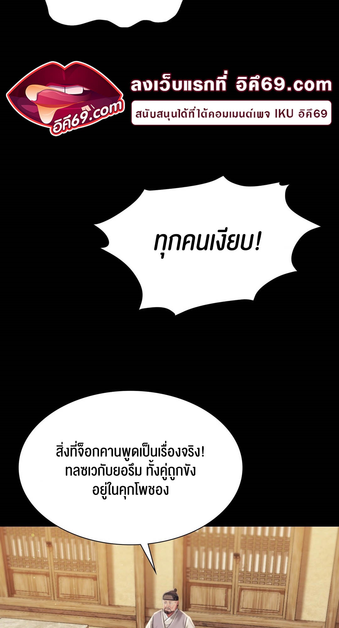 อ่านมังงะ Madam (คุณนาย) ตอนที่ 95/62.jpg