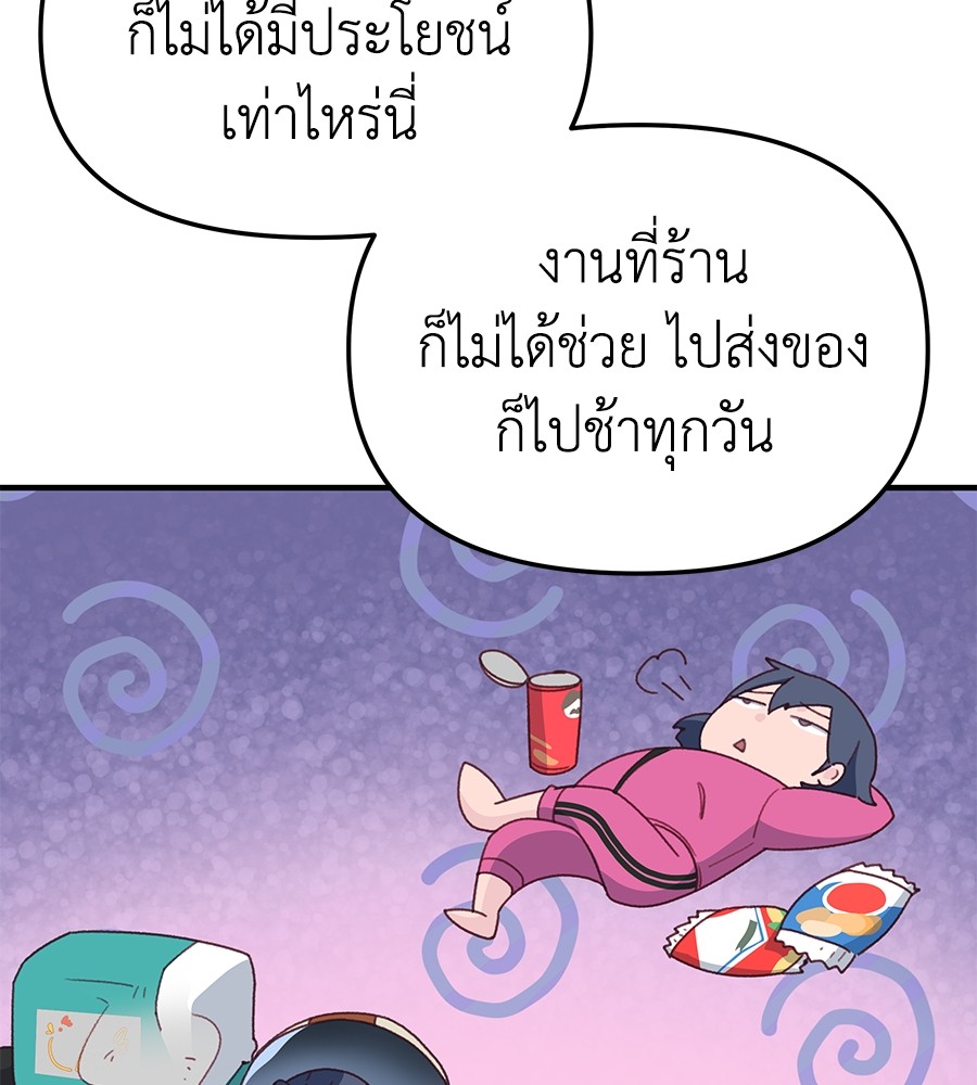 อ่านมังงะ Spy House ตอนที่ 2/62.jpg