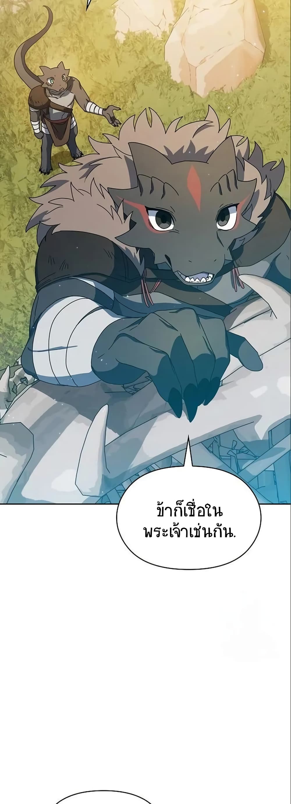 อ่านมังงะ The Nebula’s Civilization ตอนที่ 5/62.jpg