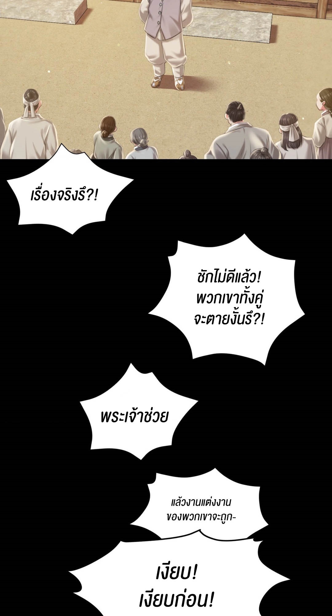 อ่านมังงะ Madam (คุณนาย) ตอนที่ 95/63.jpg