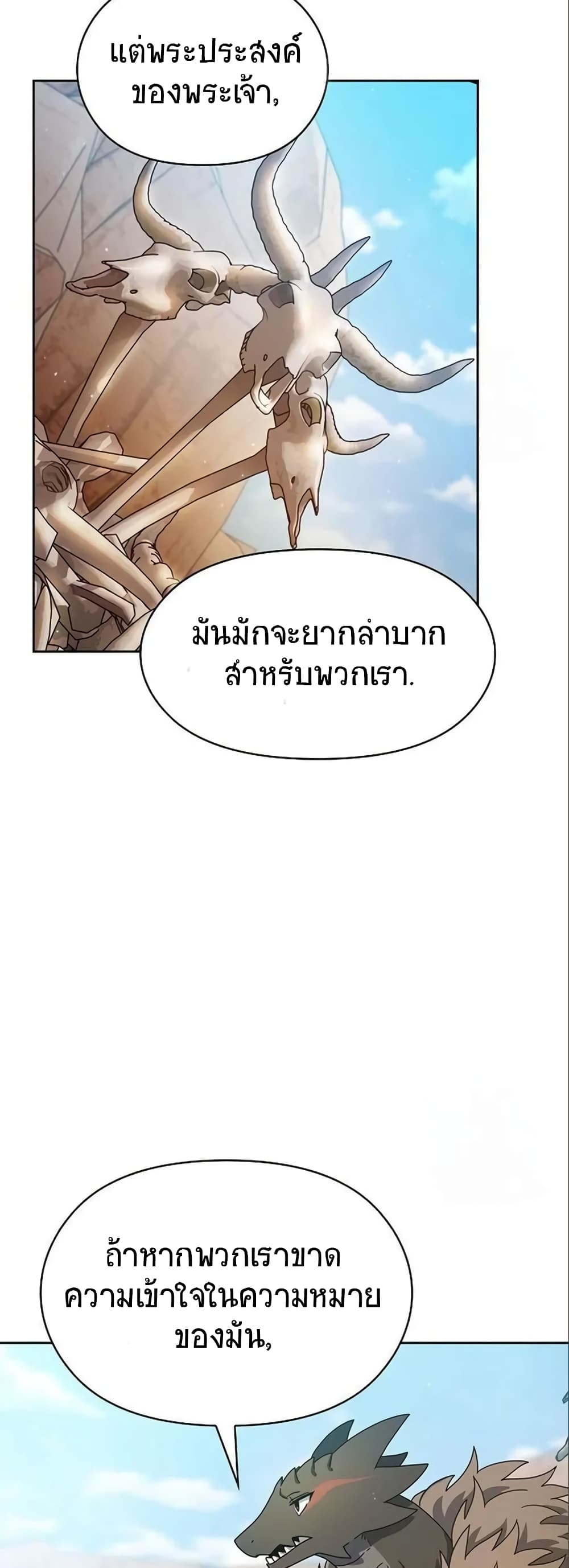 อ่านมังงะ The Nebula’s Civilization ตอนที่ 5/63.jpg