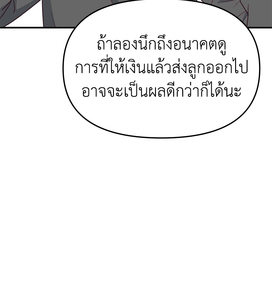 อ่านมังงะ Spy House ตอนที่ 2/64.jpg