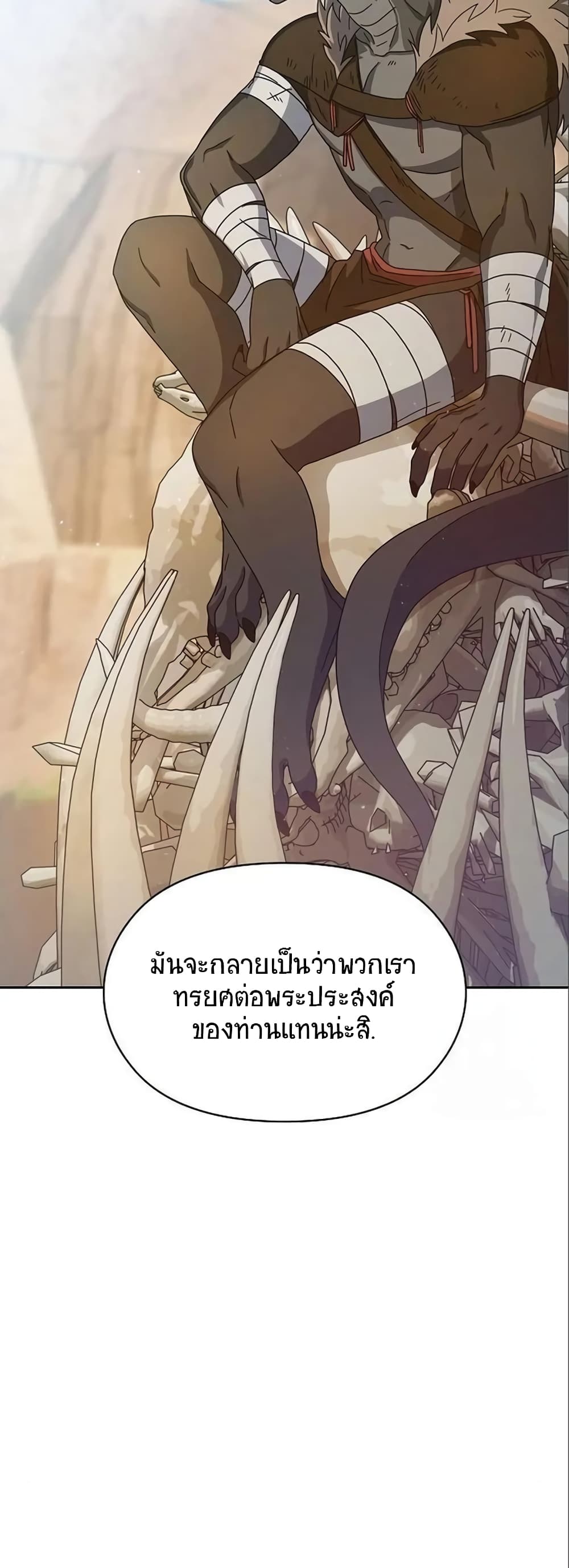 อ่านมังงะ The Nebula’s Civilization ตอนที่ 5/64.jpg