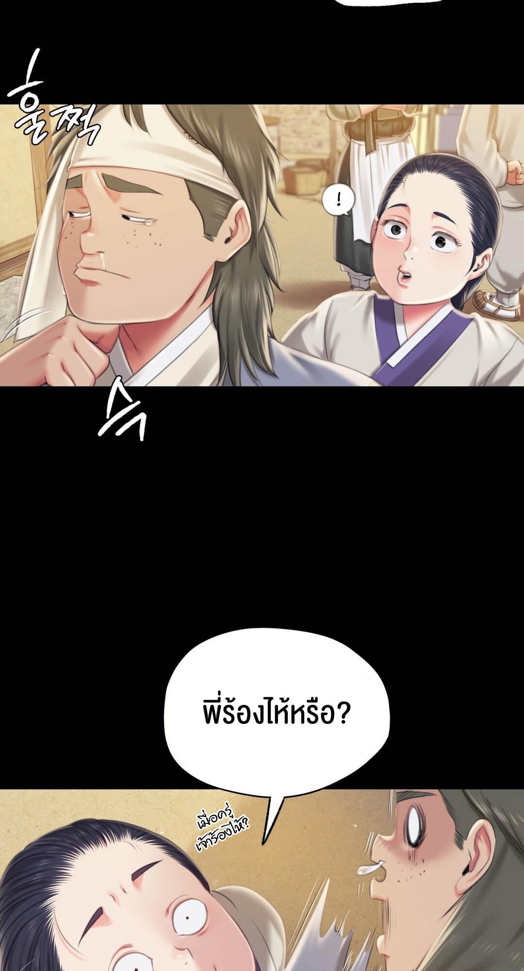 อ่านมังงะ Madam (คุณนาย) ตอนที่ 95/66.jpg