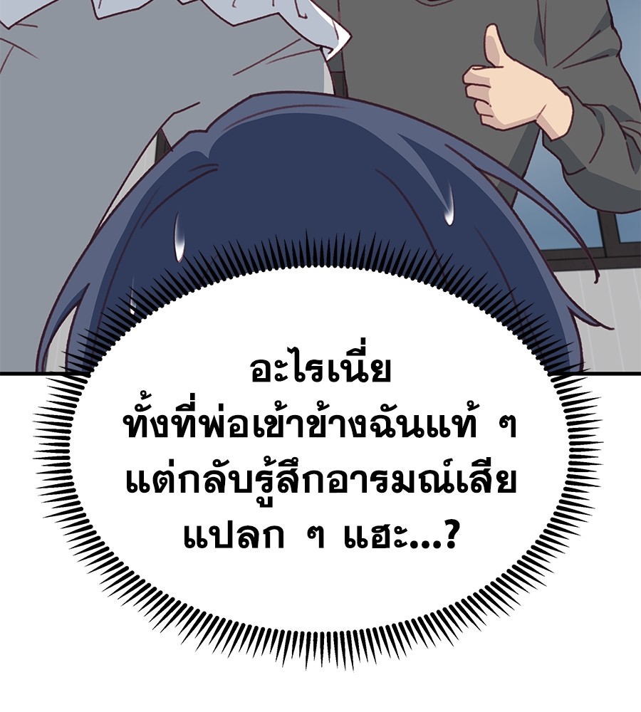 อ่านมังงะ Spy House ตอนที่ 2/66.jpg