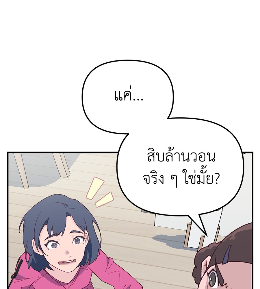 อ่านมังงะ Spy House ตอนที่ 2/67.jpg