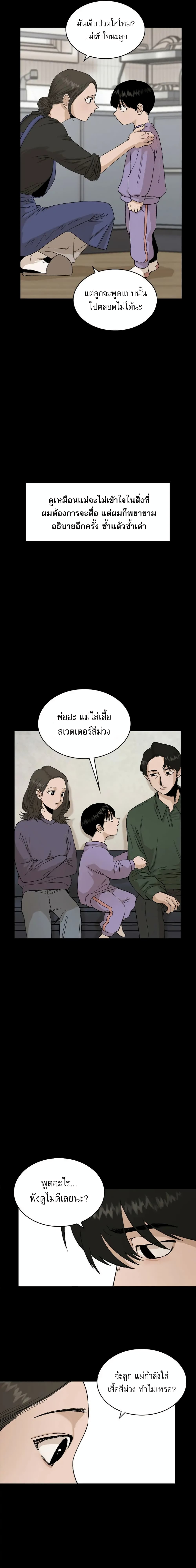 อ่านมังงะ Hide And Seek On The Sofa ตอนที่ 2/6.jpg