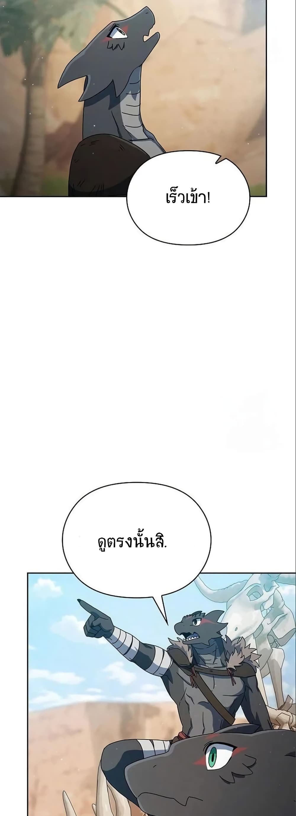 อ่านมังงะ The Nebula’s Civilization ตอนที่ 5/67.jpg