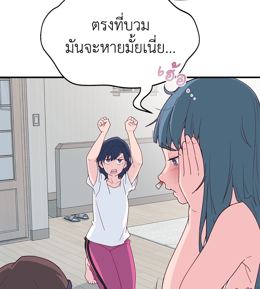 อ่านมังงะ Spy House ตอนที่ 1/68.jpg