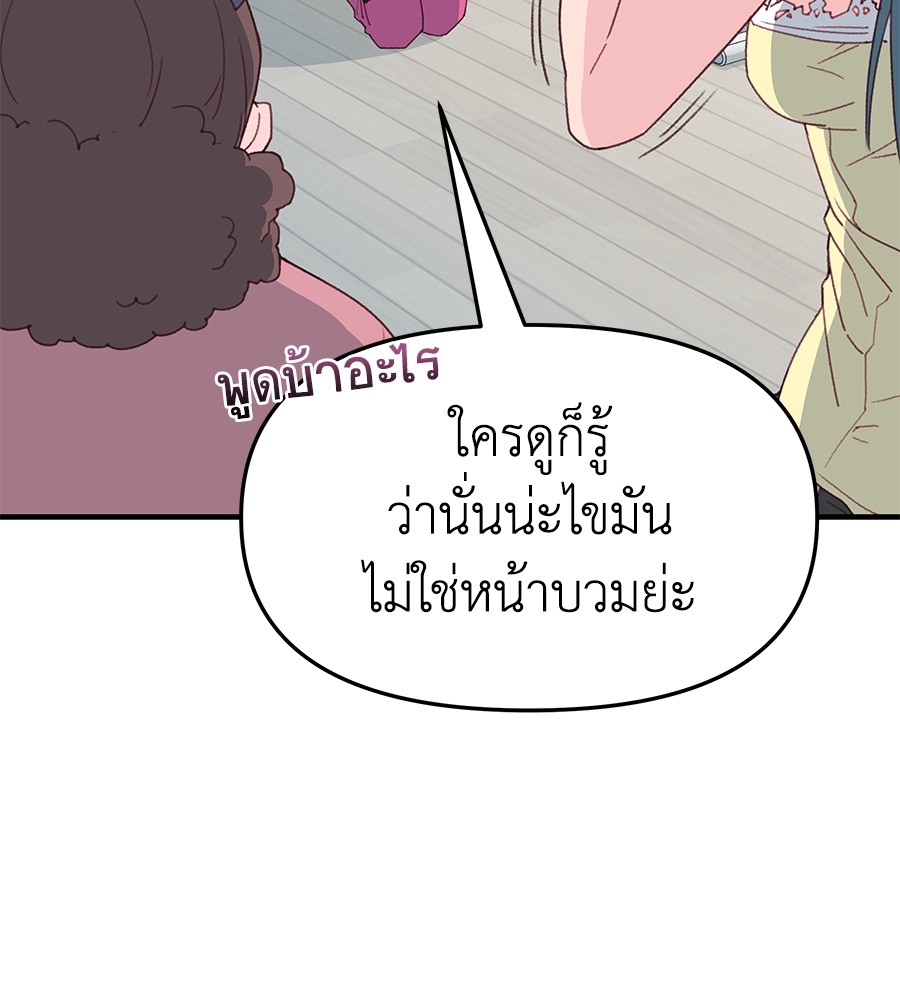 อ่านมังงะ Spy House ตอนที่ 1/69.jpg