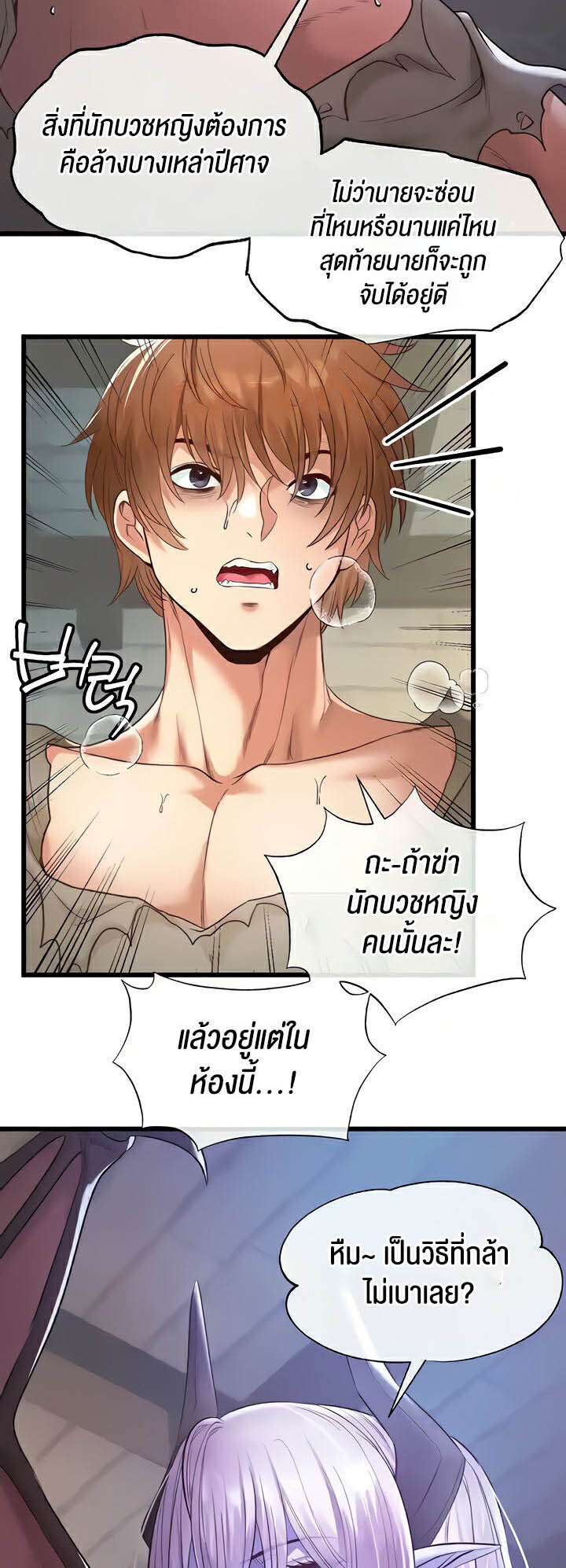 อ่านมังงะ Revenge By Harem ตอนที่ 14/6.jpg