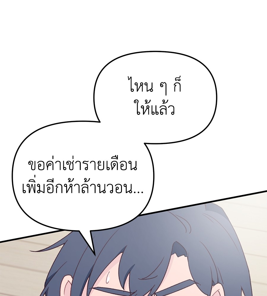 อ่านมังงะ Spy House ตอนที่ 2/70.jpg