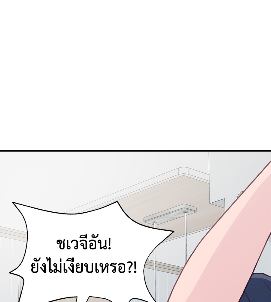 อ่านมังงะ Spy House ตอนที่ 1/70.jpg