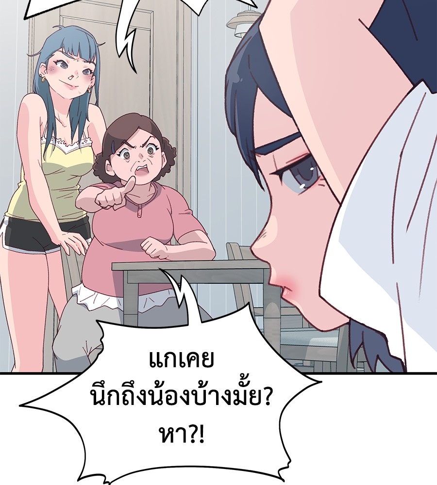 อ่านมังงะ Spy House ตอนที่ 1/71.jpg