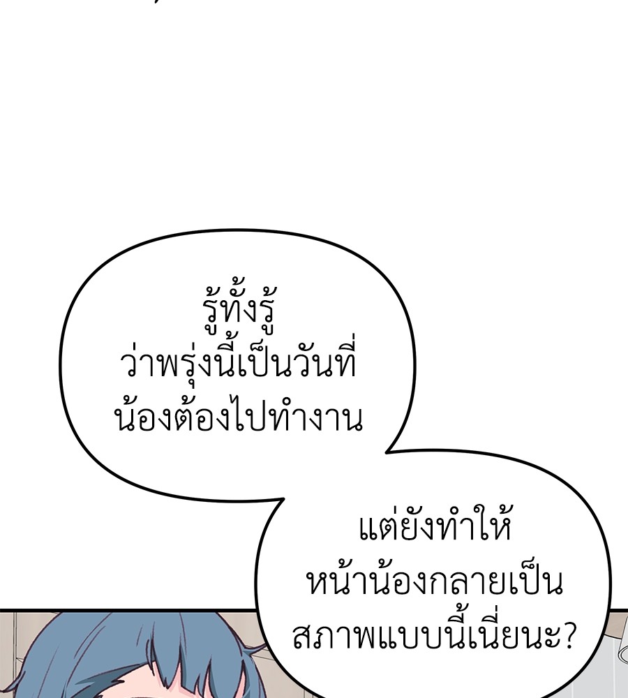 อ่านมังงะ Spy House ตอนที่ 1/72.jpg