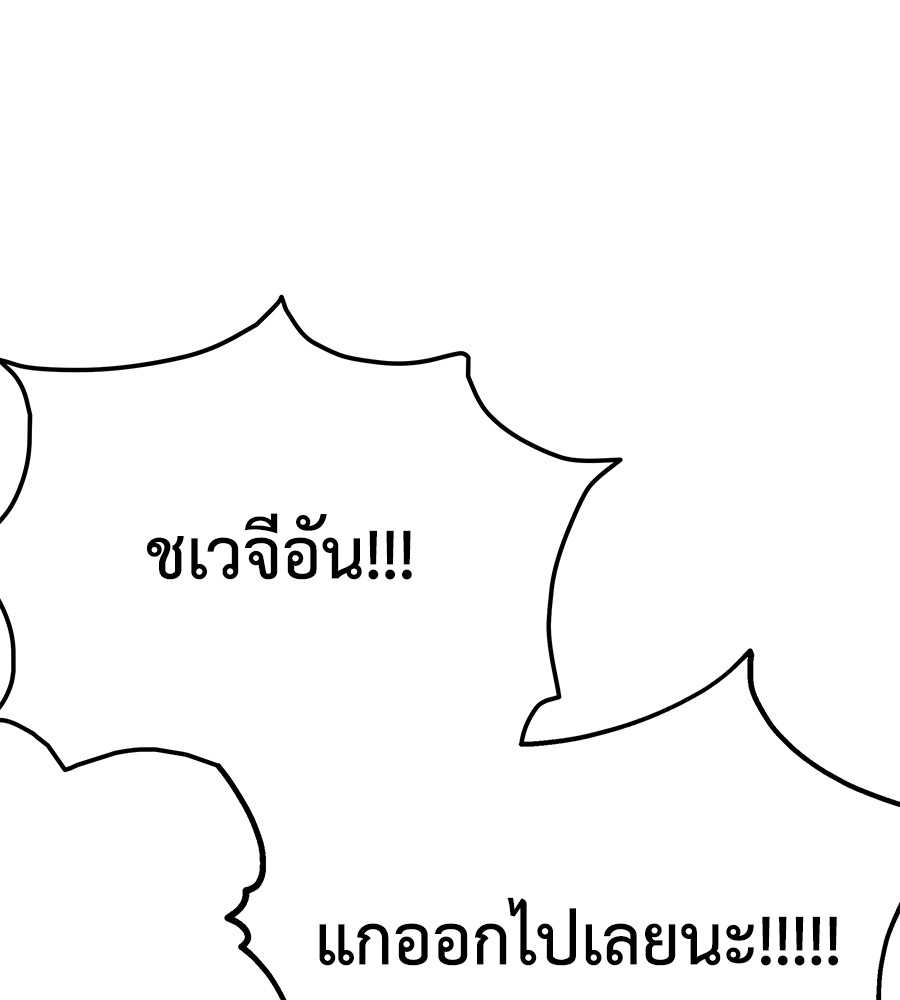 อ่านมังงะ Spy House ตอนที่ 2/73.jpg