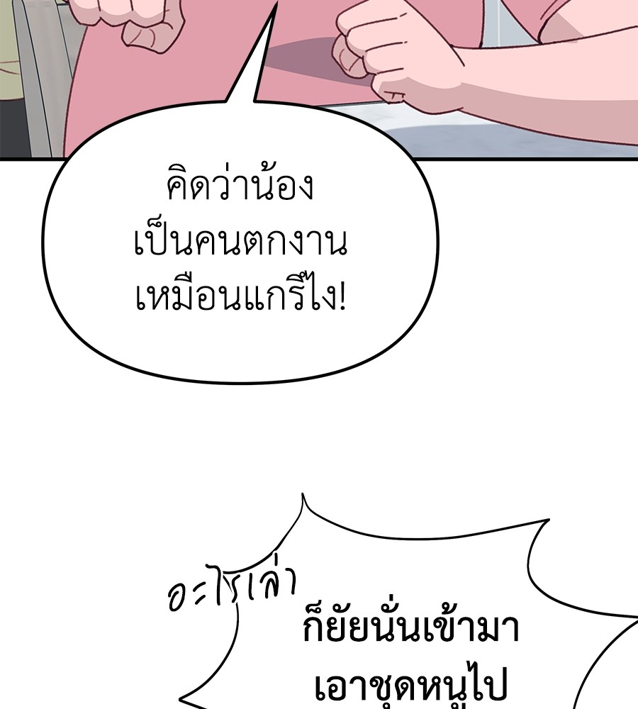 อ่านมังงะ Spy House ตอนที่ 1/74.jpg