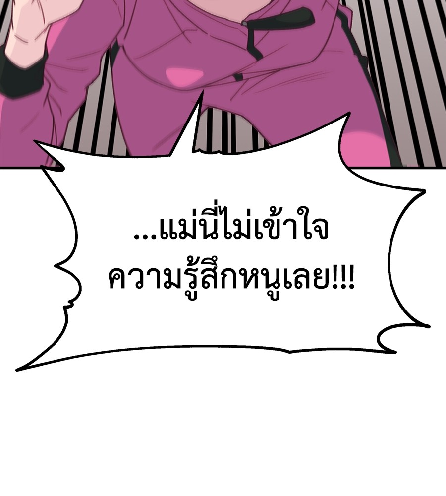 อ่านมังงะ Spy House ตอนที่ 2/76.jpg