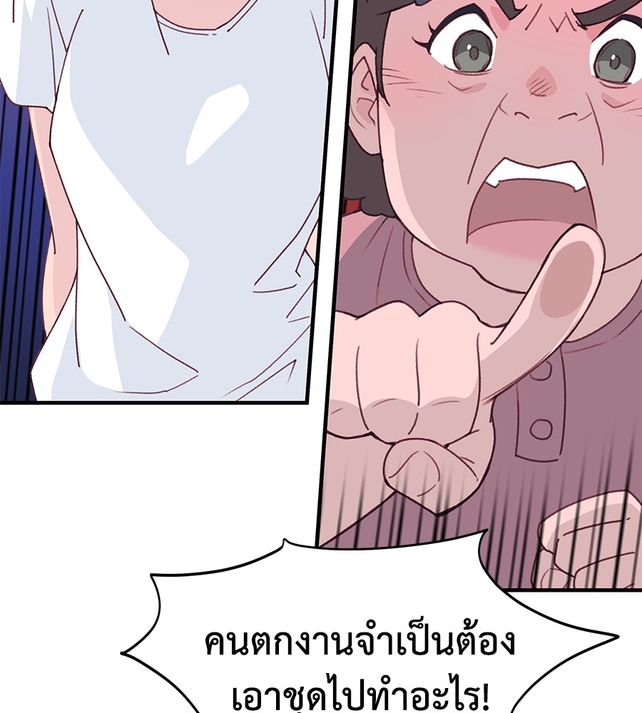 อ่านมังงะ Spy House ตอนที่ 1/76.jpg