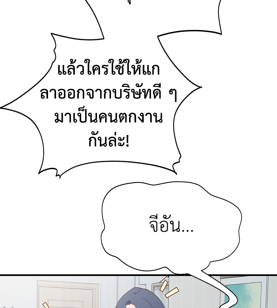 อ่านมังงะ Spy House ตอนที่ 1/77.jpg