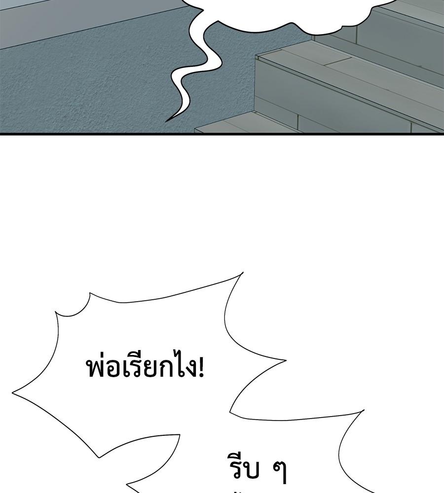 อ่านมังงะ Spy House ตอนที่ 1/79.jpg