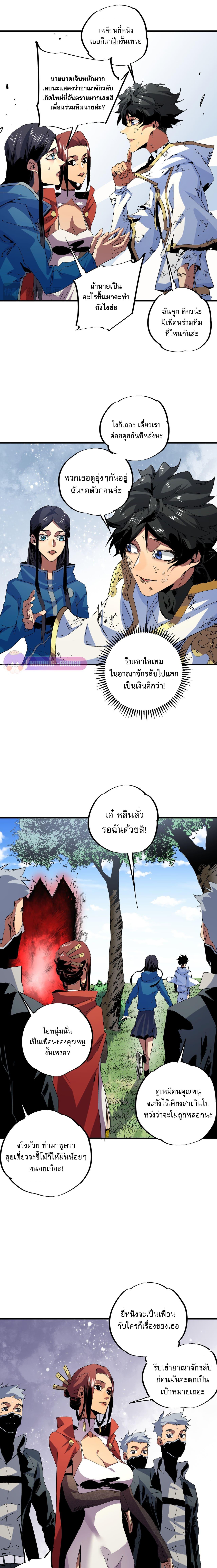 อ่านมังงะ I Am The Shadow Reverend ตอนที่ 5/7_0.jpg