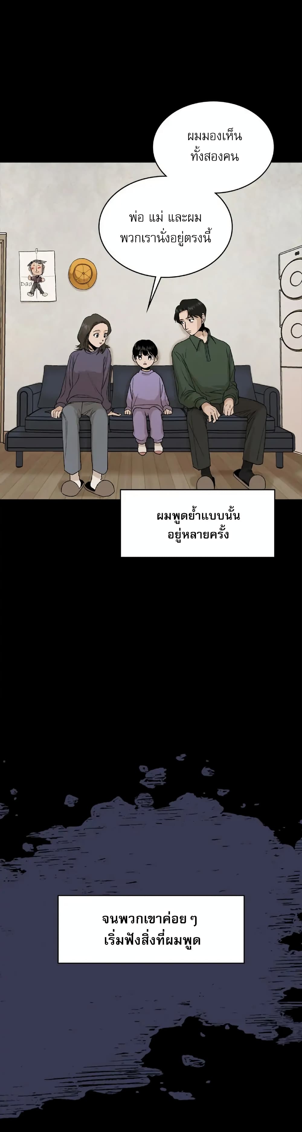 อ่านมังงะ Hide And Seek On The Sofa ตอนที่ 2/7.jpg