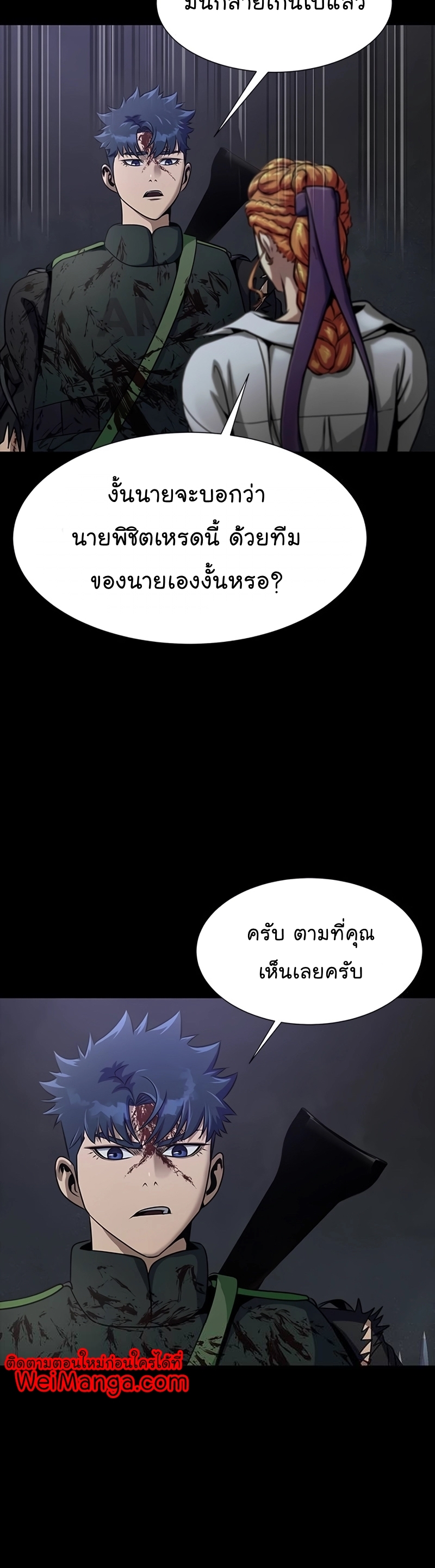 อ่านมังงะ Steel-Eating Player ตอนที่ 34/7.jpg