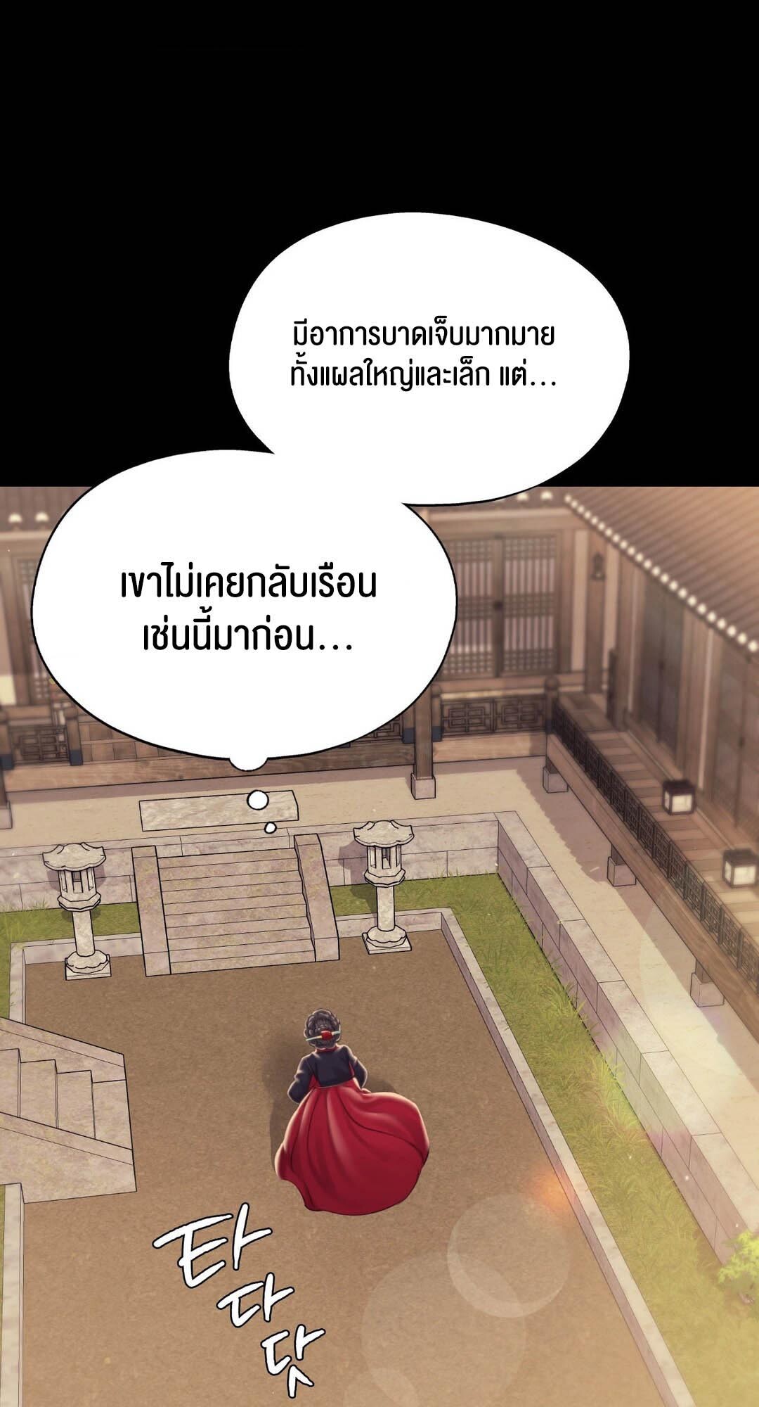 อ่านมังงะ Madam (คุณนาย) ตอนที่ 95/80.jpg