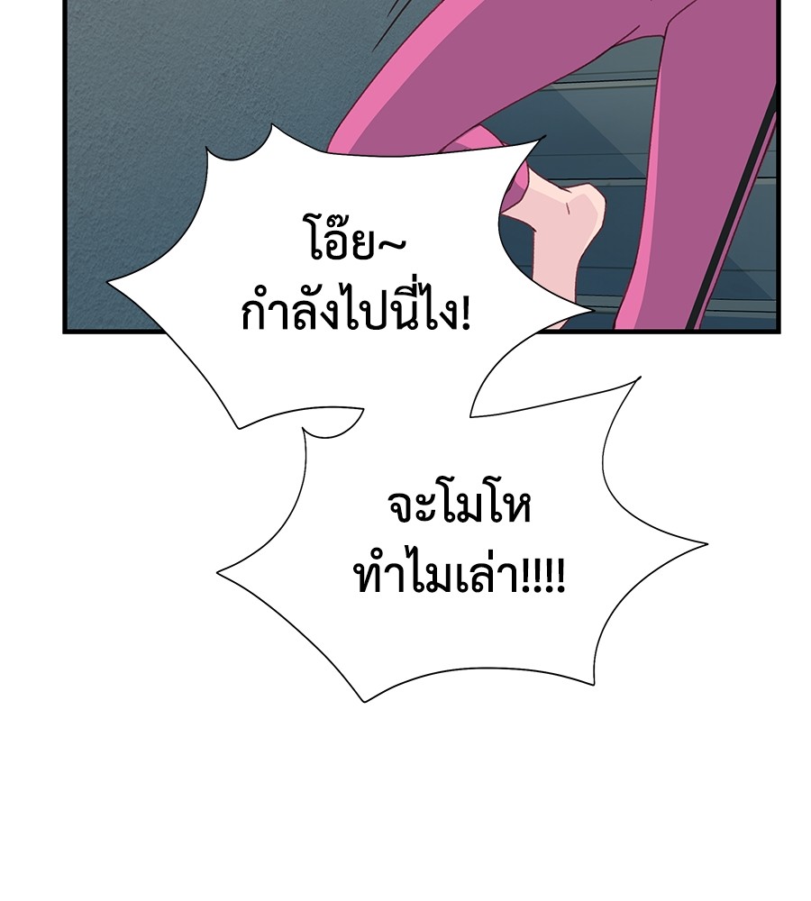 อ่านมังงะ Spy House ตอนที่ 1/81.jpg