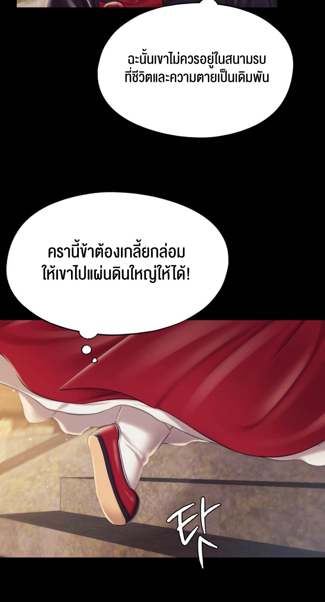 อ่านมังงะ Madam (คุณนาย) ตอนที่ 95/82.jpg