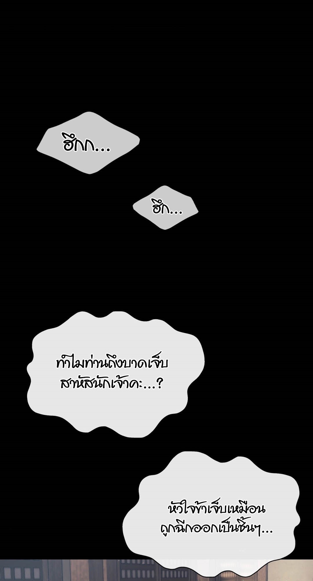 อ่านมังงะ Madam (คุณนาย) ตอนที่ 95/83.jpg