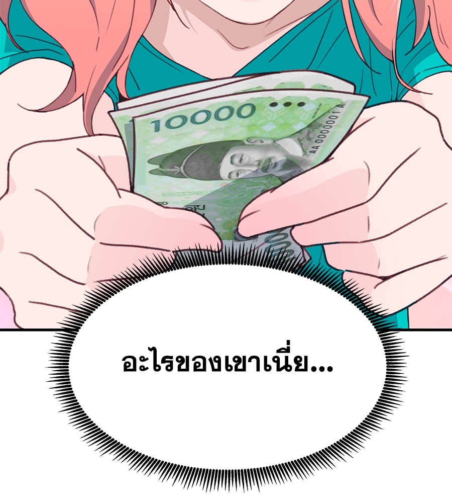 อ่านมังงะ Spy House ตอนที่ 2/8.jpg