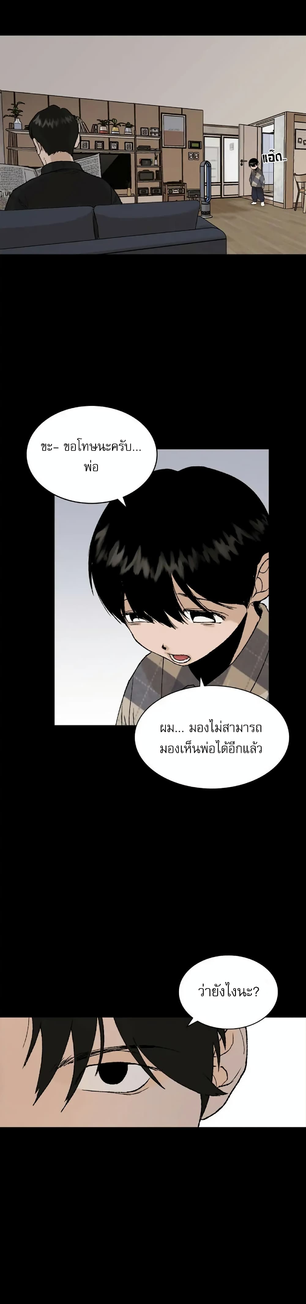 อ่านมังงะ Hide And Seek On The Sofa ตอนที่ 4/8.jpg