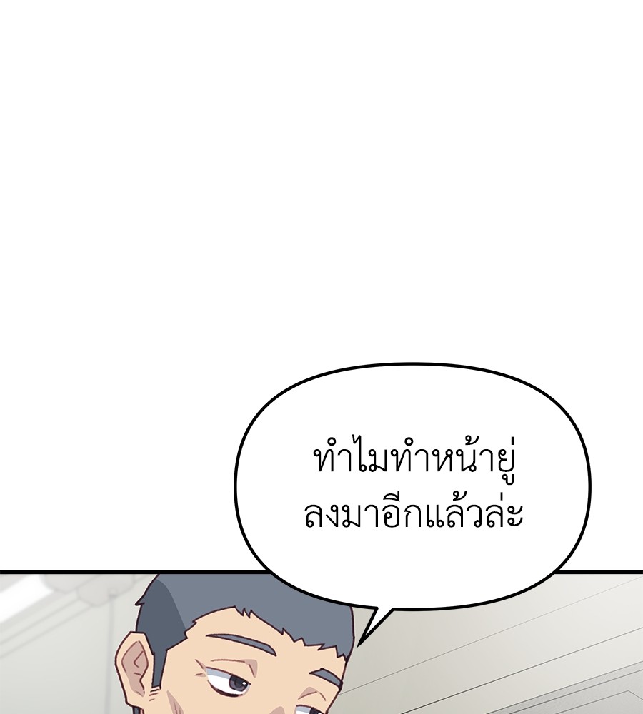 อ่านมังงะ Spy House ตอนที่ 1/86.jpg