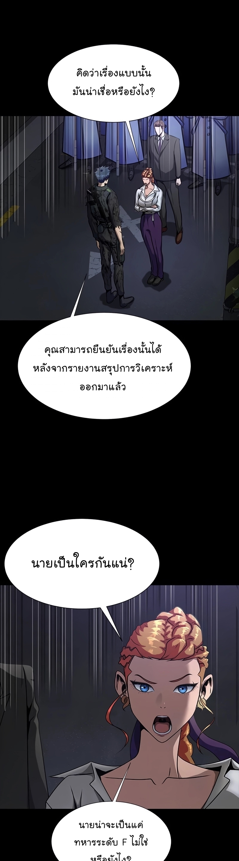 อ่านมังงะ Steel-Eating Player ตอนที่ 34/8.jpg