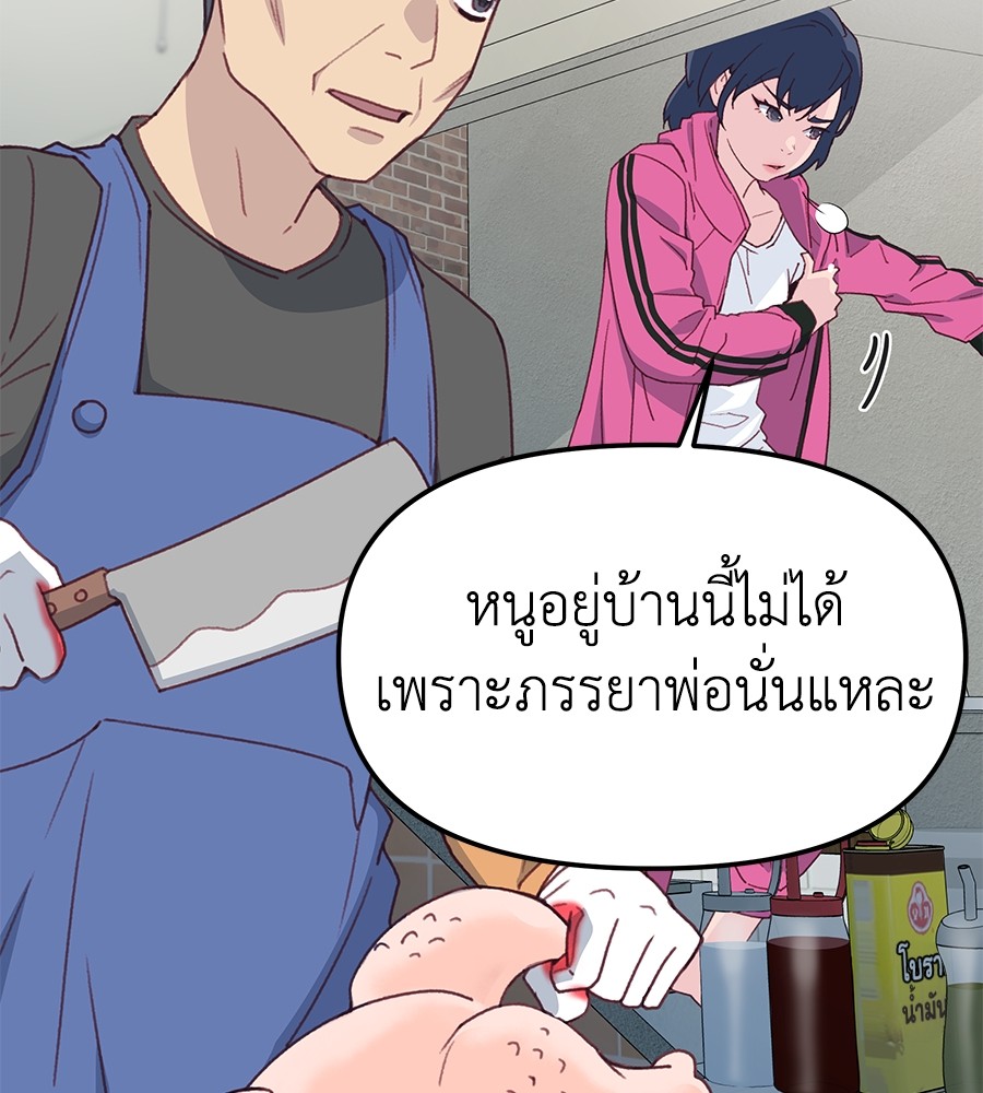 อ่านมังงะ Spy House ตอนที่ 1/87.jpg