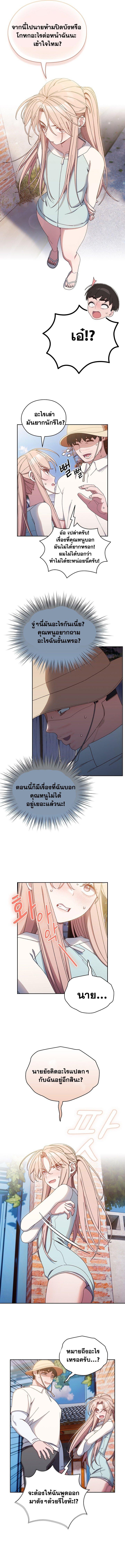 อ่านมังงะ Boss! Give Me Your Daughter! ตอนที่ 12/8.jpg