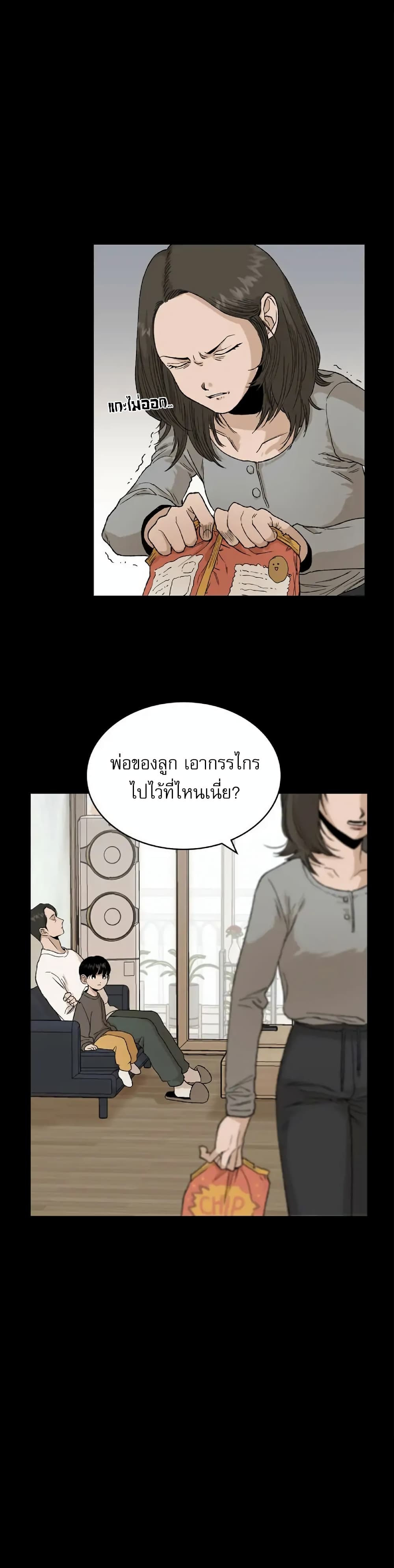 อ่านมังงะ Hide And Seek On The Sofa ตอนที่ 2/8.jpg