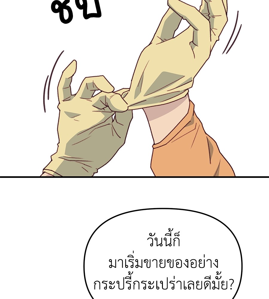 อ่านมังงะ Spy House ตอนที่ 2/91.jpg