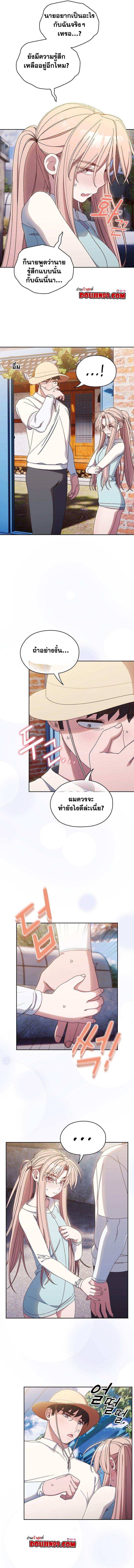 อ่านมังงะ Boss! Give Me Your Daughter! ตอนที่ 12/9.jpg