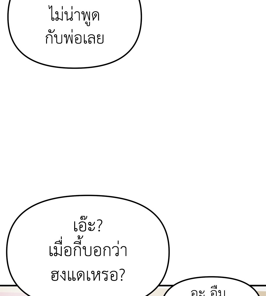 อ่านมังงะ Spy House ตอนที่ 1/95.jpg